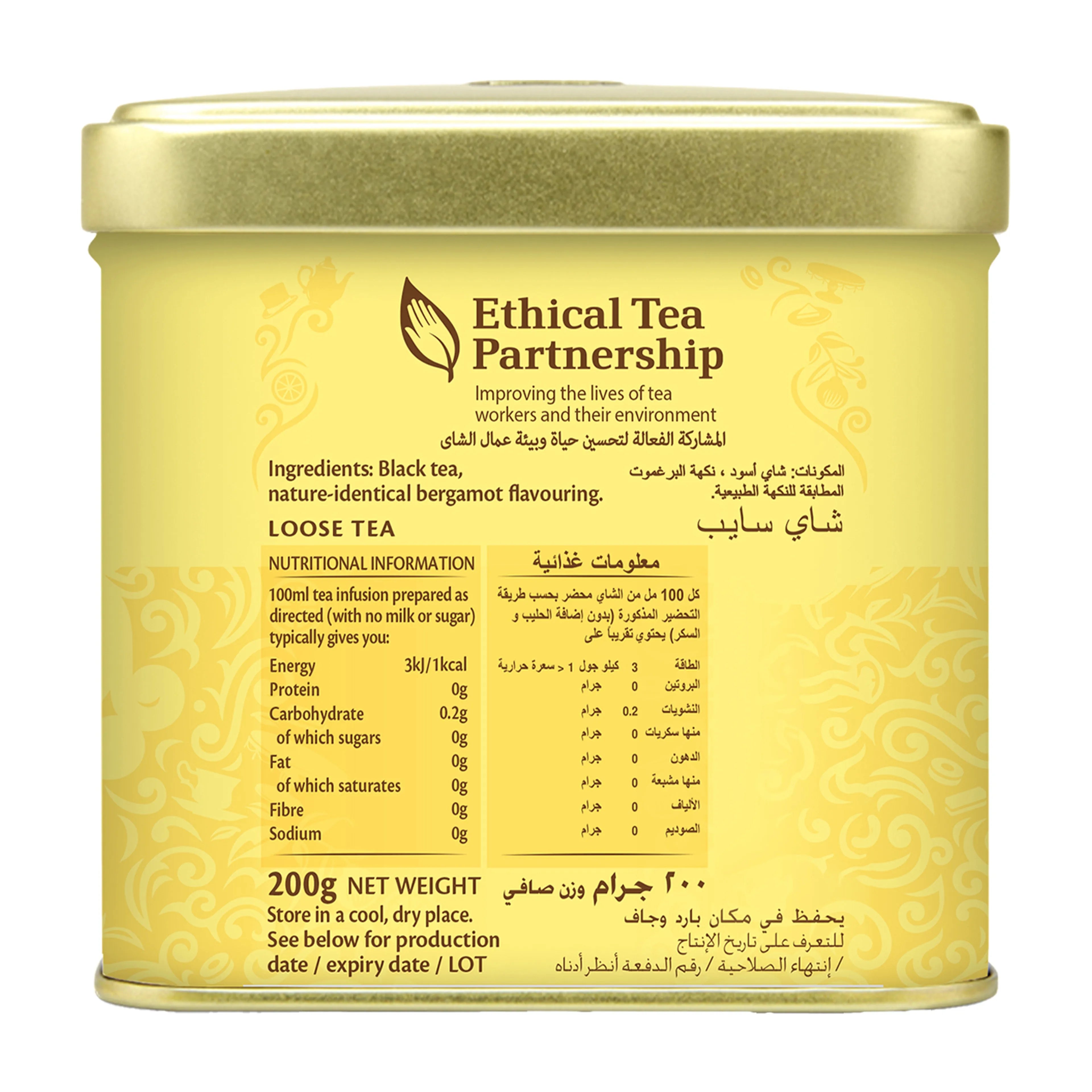 Twinings Earl Grey Tea (200g Tin)