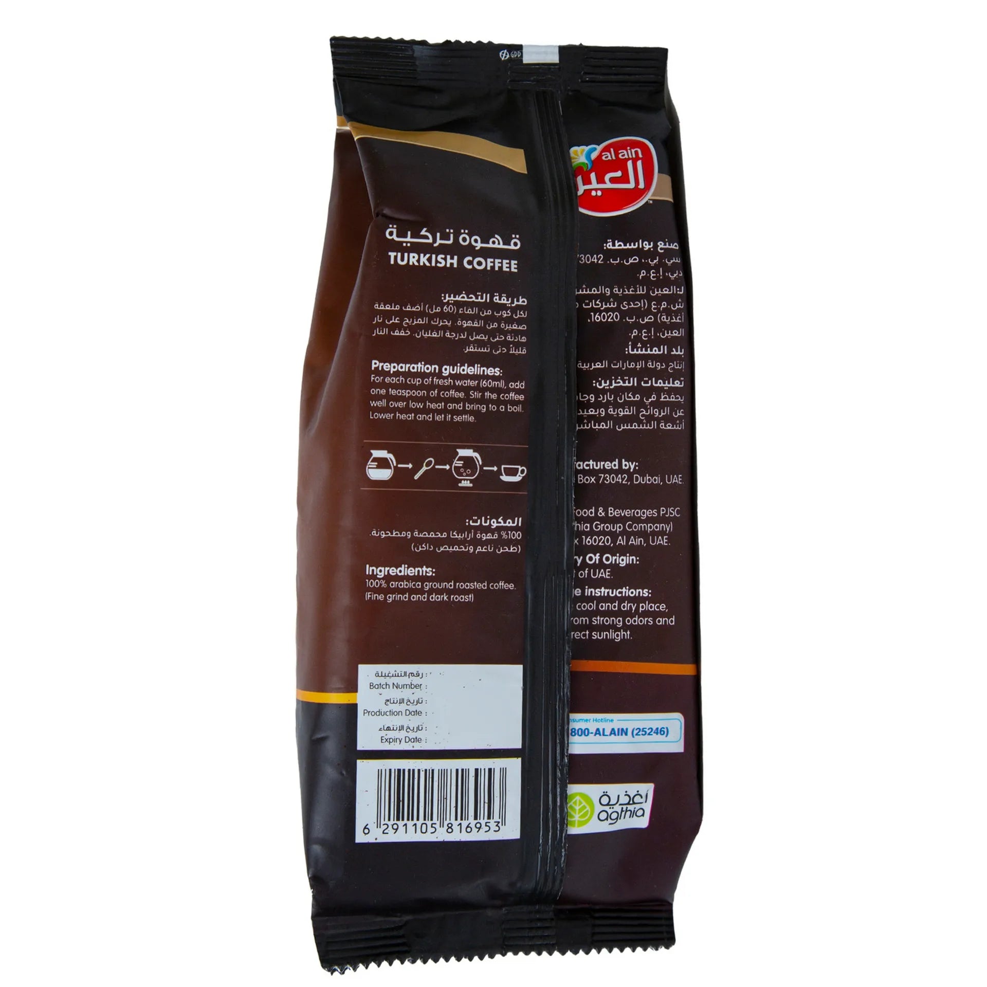 Al Ain Dark Roast Turkish Coffee 250g